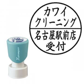 丸型印20号 短柄【別注品】 B22