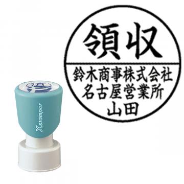 丸型印20号 短柄【別注品】 B13