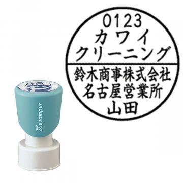 丸型印20号 短柄【別注品】 B33
