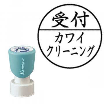 丸型印20号 短柄【別注品】 C12