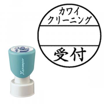 丸型印20号 短柄【別注品】 E201