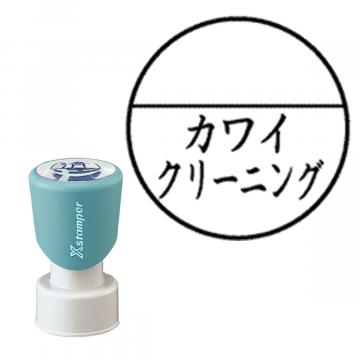 丸型印20号 短柄【別注品】 C12_a