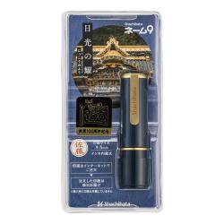 シャチハタ ネーム9 【メールオーダー式】 日光の耀