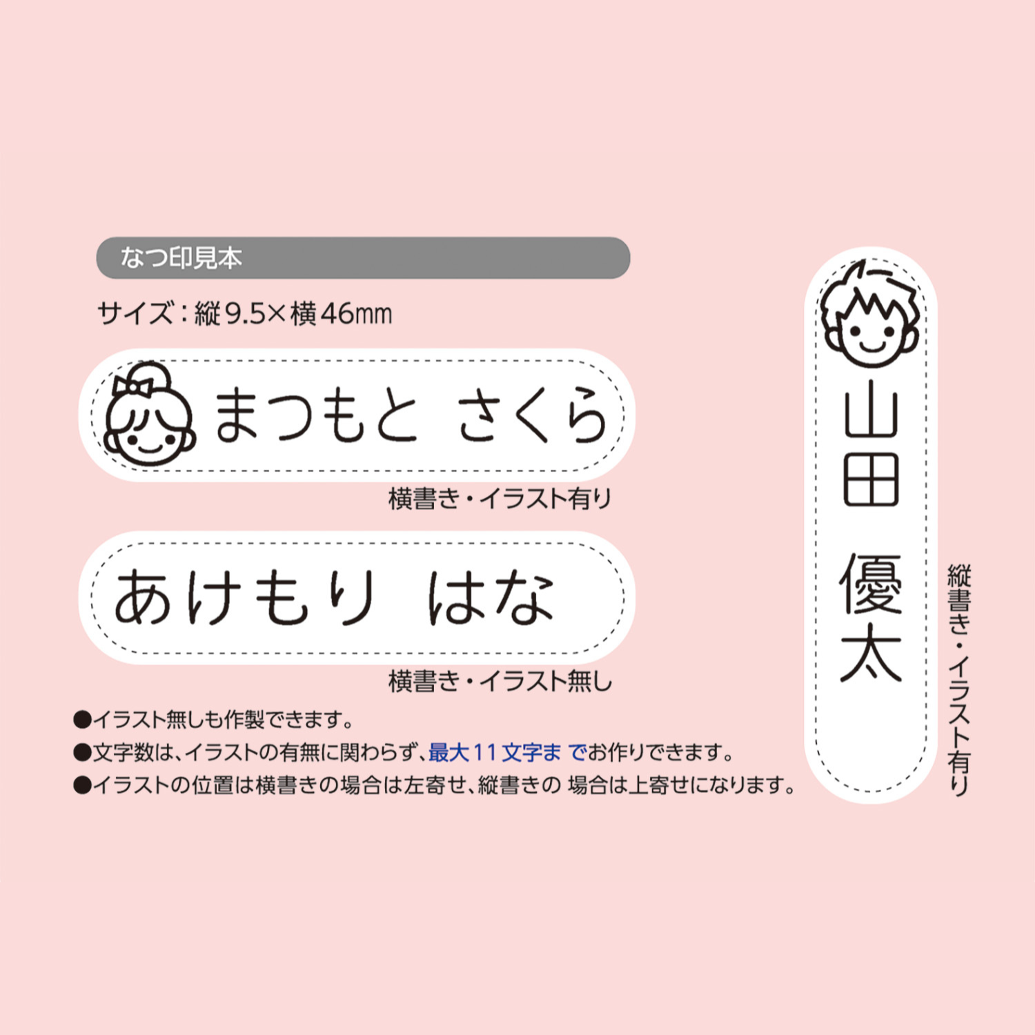 どこでももちものスタンプ(本体色:イエロー)&おなまえマーカーツインにじみ対策　セット_4