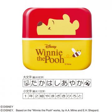 おなまえスタンプ 大文字・小文字セット/ディズニー プー