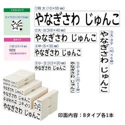 おなまえスタンプ 入学準備BOX【別注品】_4