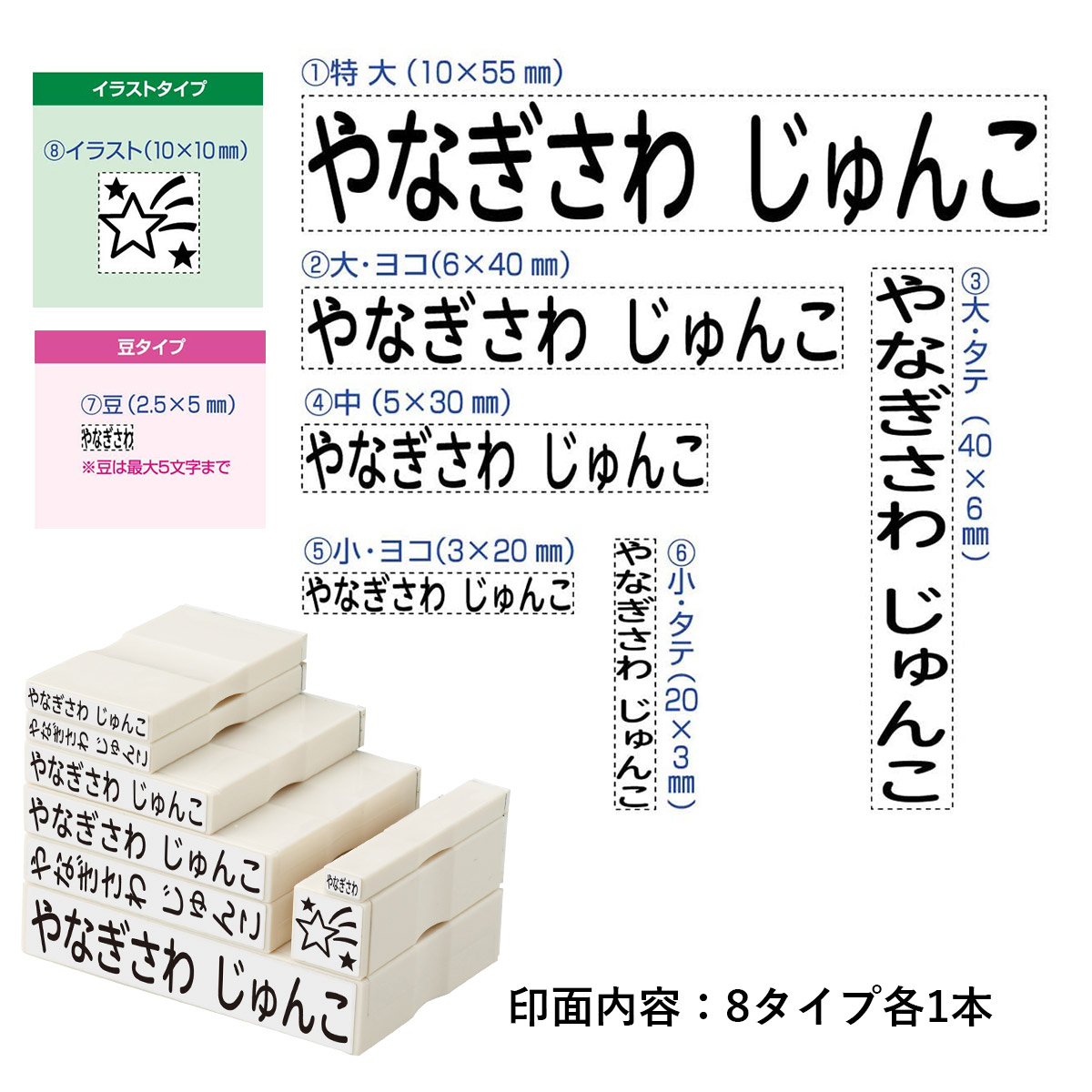 おなまえスタンプ 入学準備BOX【別注品】