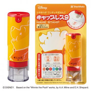 シャチハタ キャップレス9【メールオーダー式】/ディズニー プー
