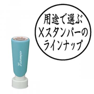 丸型印20号 長柄【別注品】 AY3