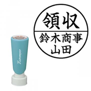 丸型印20号 長柄【別注品】 B12