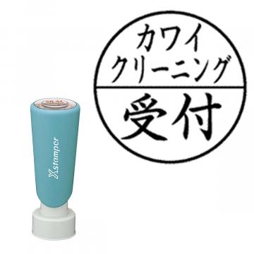 丸型印20号 長柄【別注品】 B21