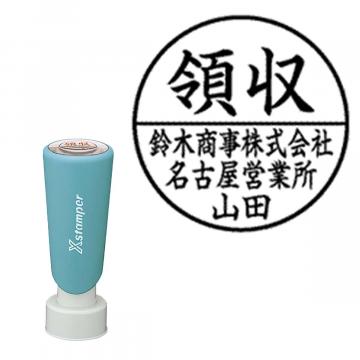 丸型印20号 長柄【別注品】 B13