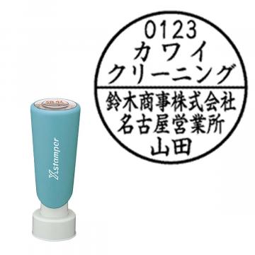 丸型印20号 長柄【別注品】 B33