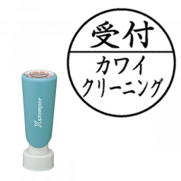 丸型印20号 長柄【別注品】 C12