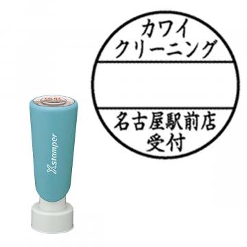 丸型印20号 長柄【別注品】 E202