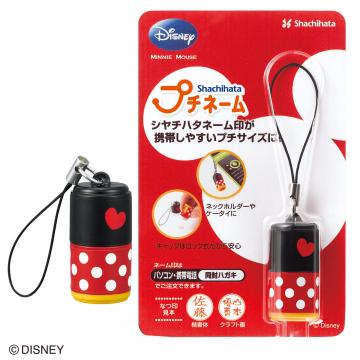 プチネーム【メールオーダー式】/ディズニー ミニー
