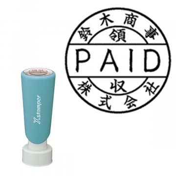 丸型印20号 長柄【別注品】 FW1W