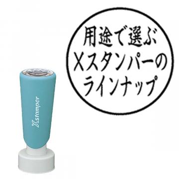 丸型印25号 長柄【別注品】 AY3