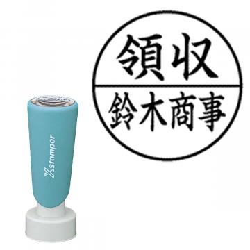 丸型印25号 長柄【別注品】 B11