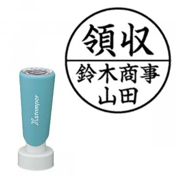 丸型印25号 長柄【別注品】 B12