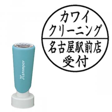 丸型印25号 長柄【別注品】 B22