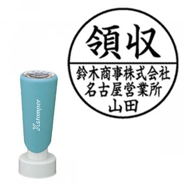 丸型印25号 長柄【別注品】 B13