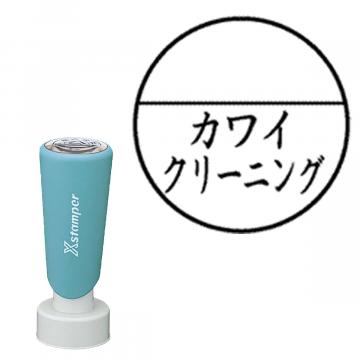 丸型印25号 長柄【別注品】 C12_a
