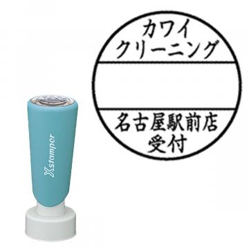 丸型印25号 長柄【別注品】 E202