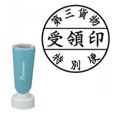 丸型印25号 長柄【別注品】 ER1R
