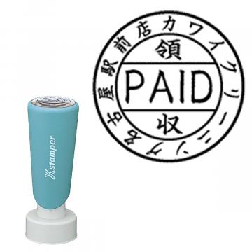 丸型印25号 長柄【別注品】 GW11