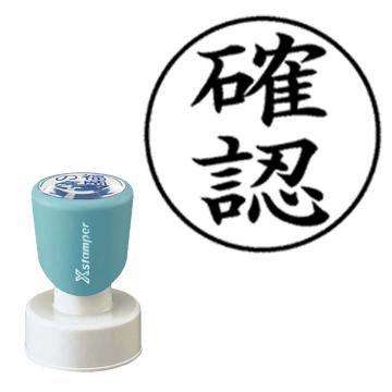 丸型印30号 短柄【別注品】 AT1