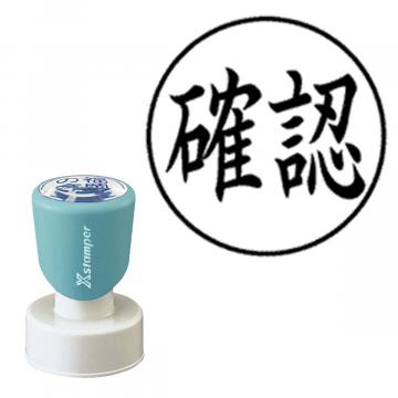 丸型印30号 短柄【別注品】 AY1