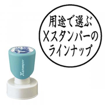 丸型印30号 短柄【別注品】 AY3