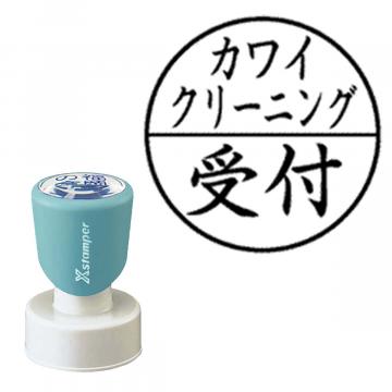 丸型印30号 短柄【別注品】 B21