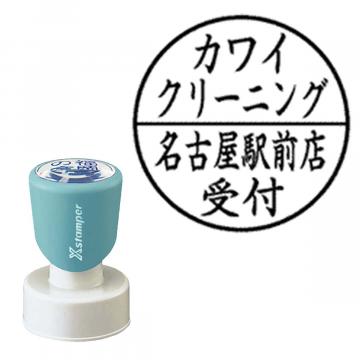 丸型印30号 短柄【別注品】 B22