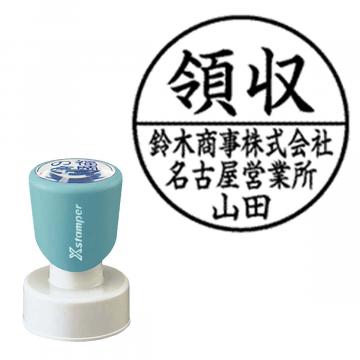 丸型印30号 短柄【別注品】 B13
