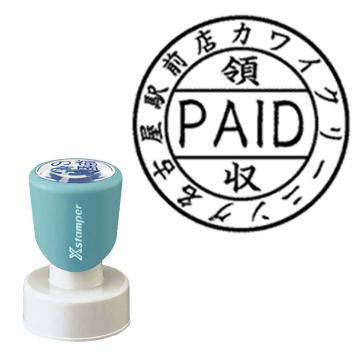 丸型印30号 短柄【別注品】 GW11