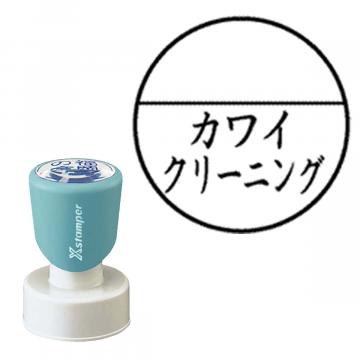 丸型印30号 短柄【別注品】 C12_a