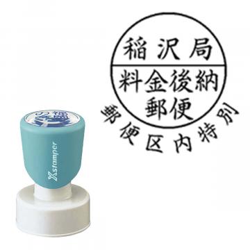 丸型印30号 短柄【別注品】 Y4郵便