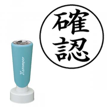 丸型印30号 長柄【別注品】 AT1