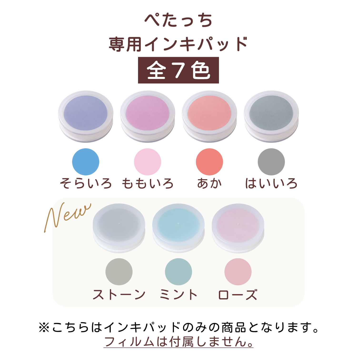 ぺたっち 専用インキパッド_2