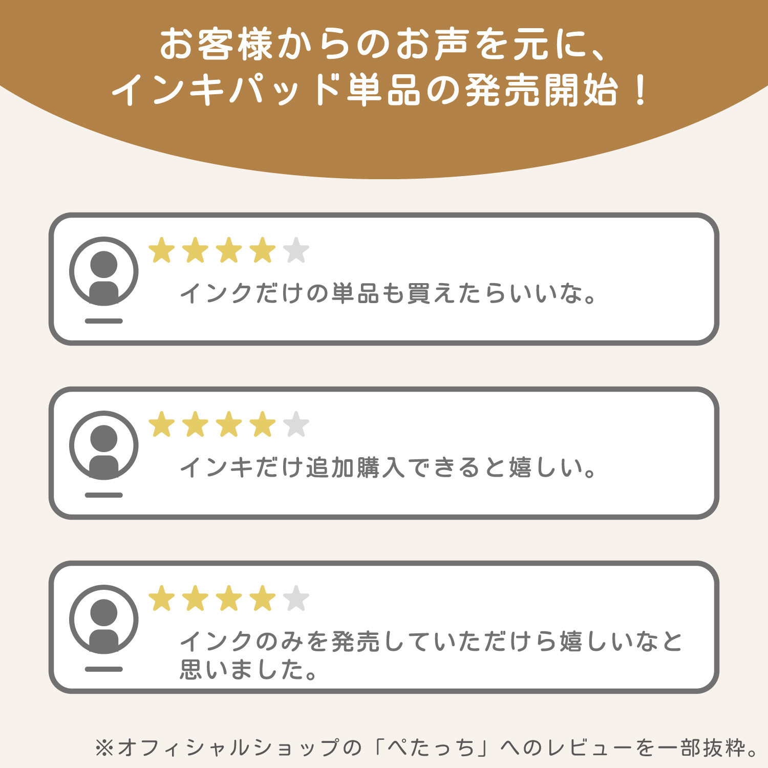 ぺたっち 専用インキパッド_3