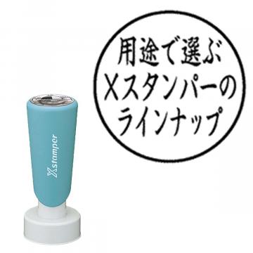 丸型印30号 長柄【別注品】 AY3