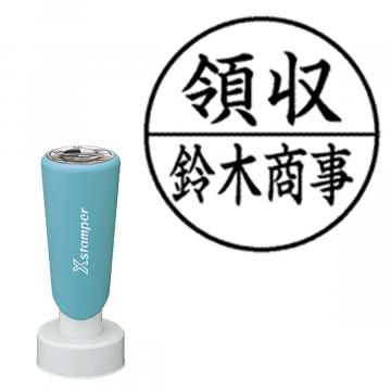 丸型印30号 長柄【別注品】 B11