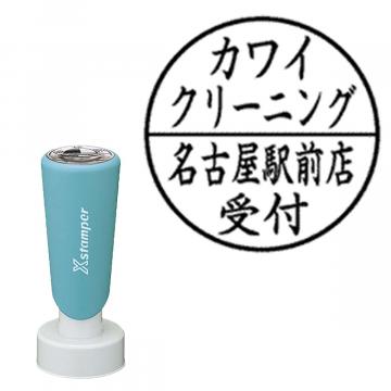 丸型印30号 長柄【別注品】 B22
