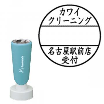 丸型印30号 長柄【別注品】 E202