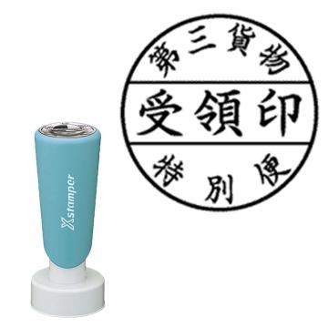 丸型印30号 長柄【別注品】 ER1R