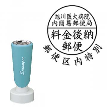 丸型印30号 長柄【別注品】 Y5郵便
