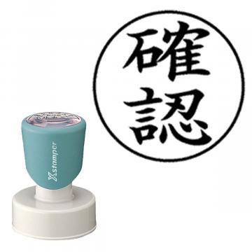 丸型印 35号【別注品】 AT1