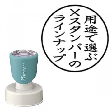 丸型印 35号【別注品】 AT3
